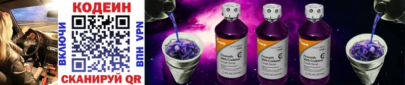 Codein Purple Drank  дарк нет как зайти  Нижнеудинск  купить  сайты 