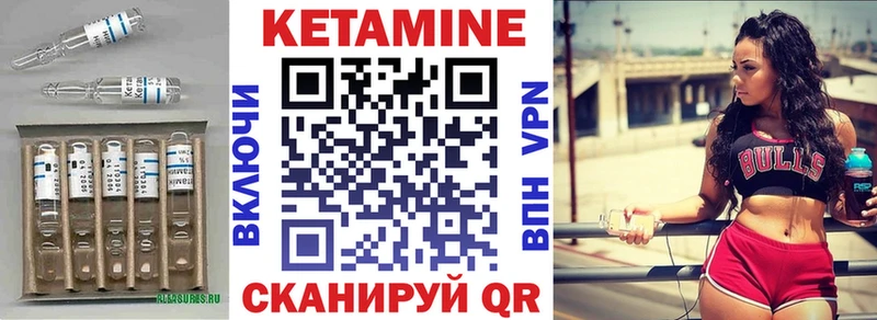 Кетамин ketamine Нижнеудинск